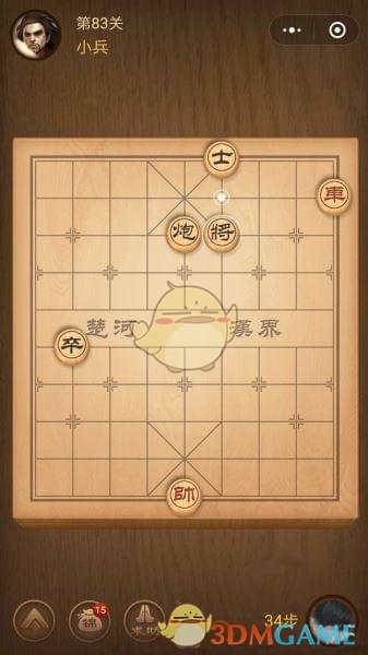 《微信腾讯中国象棋》楚汉争霸第83关攻略