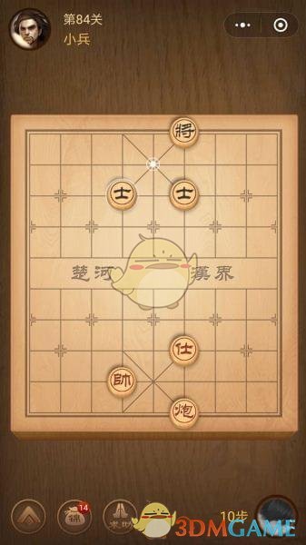 《微信腾讯中国象棋》楚汉争霸第84关攻略