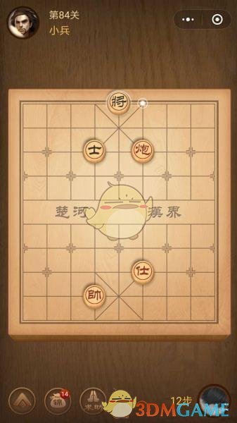 《微信腾讯中国象棋》楚汉争霸第84关攻略