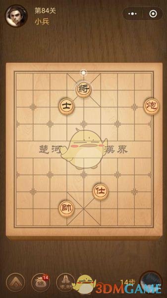 《微信腾讯中国象棋》楚汉争霸第84关攻略