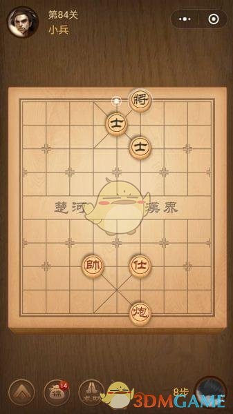 《微信腾讯中国象棋》楚汉争霸第84关攻略