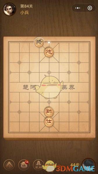 《微信腾讯中国象棋》楚汉争霸第84关攻略