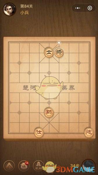 《微信腾讯中国象棋》楚汉争霸第84关攻略