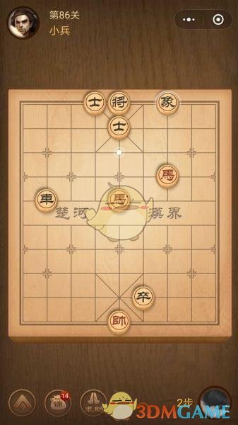 《微信腾讯中国象棋》楚汉争霸第86关攻略