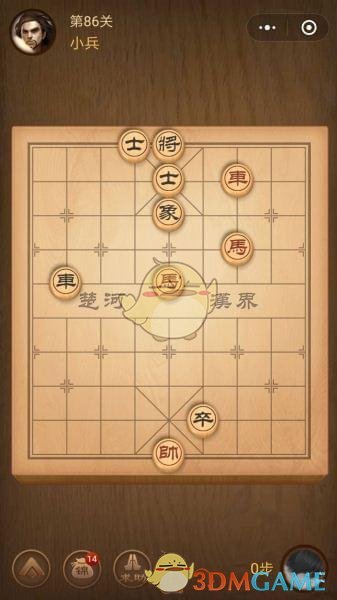 《微信腾讯中国象棋》楚汉争霸第86关攻略