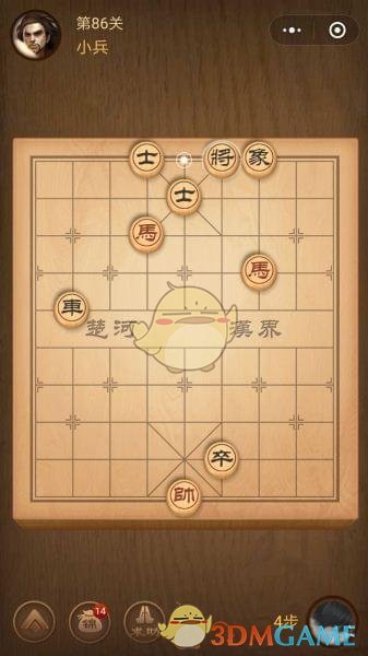 《微信腾讯中国象棋》楚汉争霸第86关攻略