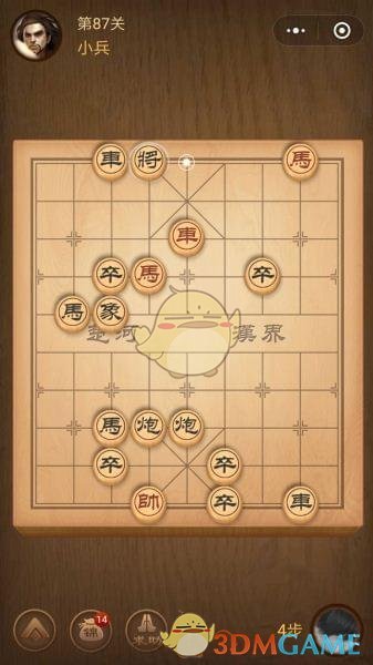 《微信腾讯中国象棋》楚汉争霸第87关攻略