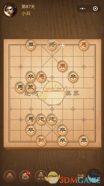 《微信腾讯中国象棋》楚汉争霸第87关攻略