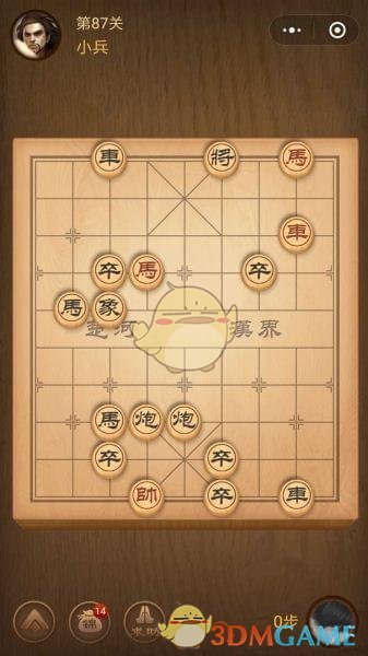 《微信腾讯中国象棋》楚汉争霸第87关攻略