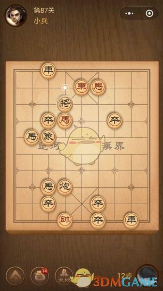 《微信腾讯中国象棋》楚汉争霸第87关攻略