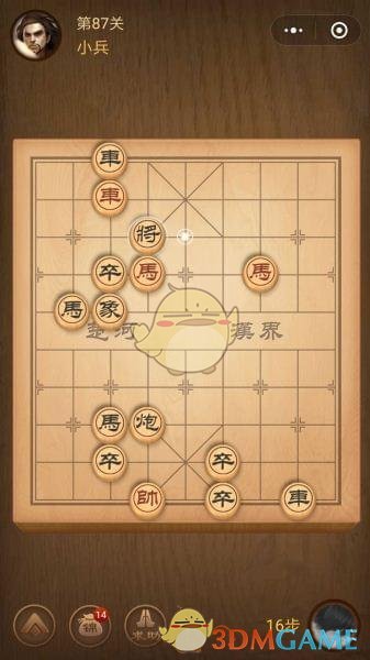 《微信腾讯中国象棋》楚汉争霸第87关攻略