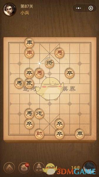 《微信腾讯中国象棋》楚汉争霸第87关攻略