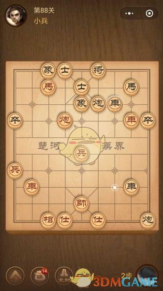 《微信腾讯中国象棋》楚汉争霸第88关攻略