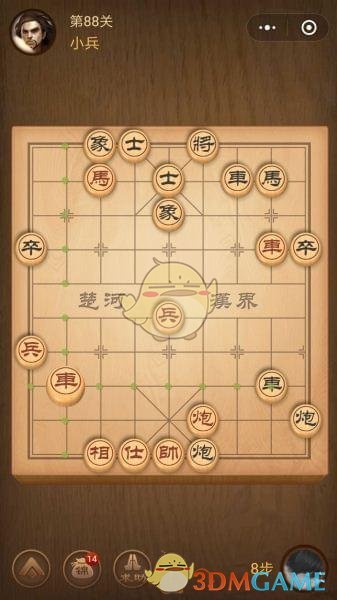 《微信腾讯中国象棋》楚汉争霸第88关攻略