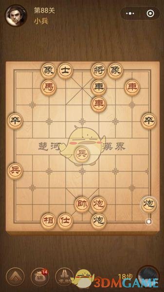 《微信腾讯中国象棋》楚汉争霸第88关攻略