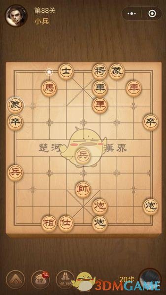 《微信腾讯中国象棋》楚汉争霸第88关攻略