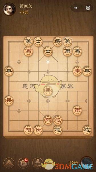 《微信腾讯中国象棋》楚汉争霸第88关攻略