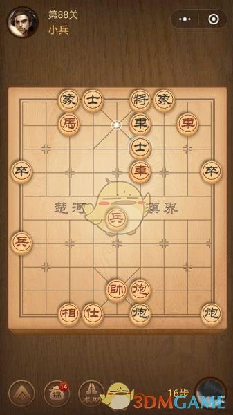 《微信腾讯中国象棋》楚汉争霸第88关攻略