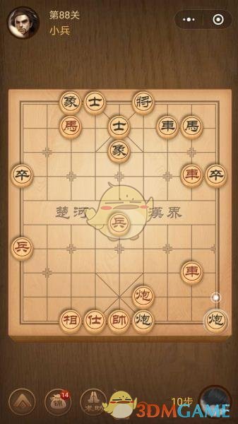 《微信腾讯中国象棋》楚汉争霸第88关攻略