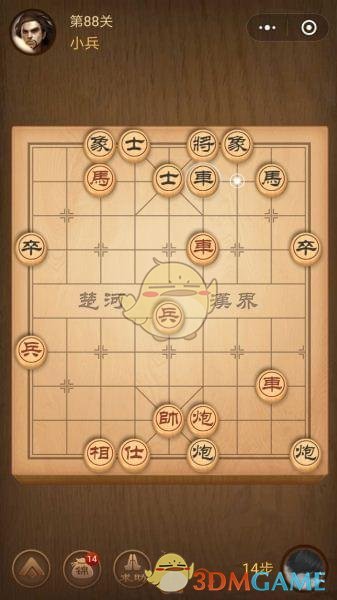 《微信腾讯中国象棋》楚汉争霸第88关攻略