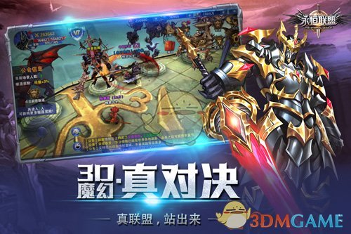 3D魔幻MMOARPG手游《永恒联盟》删档封测火爆开启