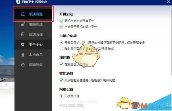 《百度卫士》关闭智能消息提醒方法