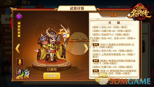 《三国杀名将传》群雄特色及阵容推荐