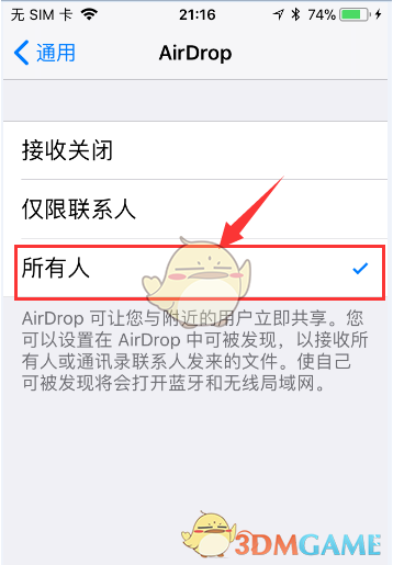 《iPhone》AirDrop功能使用教程