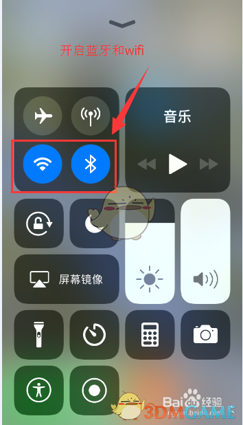 《iPhone》AirDrop功能使用教程