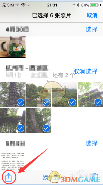 《iPhone》AirDrop功能使用教程