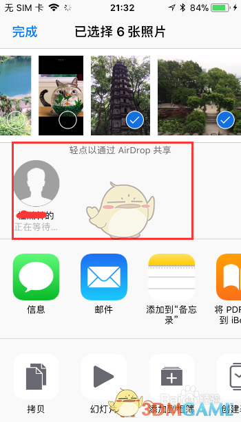 《iPhone》AirDrop功能使用教程