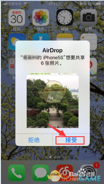 《iPhone》AirDrop功能使用教程