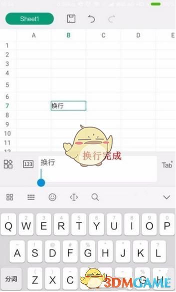 《WPS Office》表格换行方法