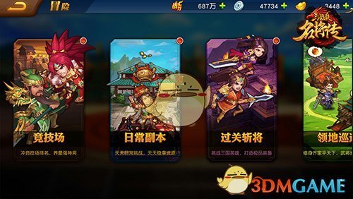 《三国杀名将传》竞技场玩法介绍