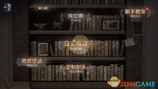 《第五人格》共研服申请方法