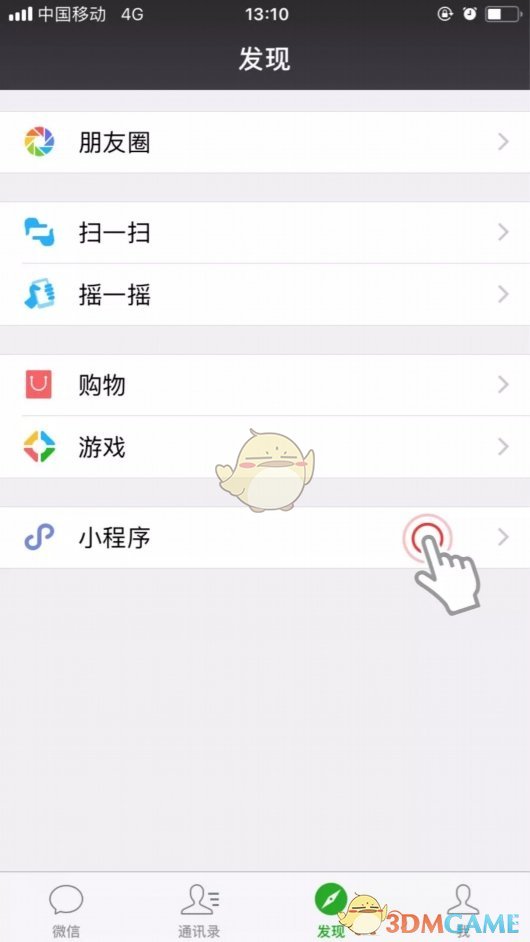 上海公交刷微信方法介绍