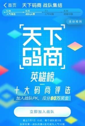 支付宝码商计划是什么？支付宝码商计划参与方法