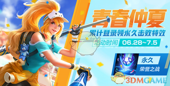 《王者荣耀》6月26日全服不停机更新公告
