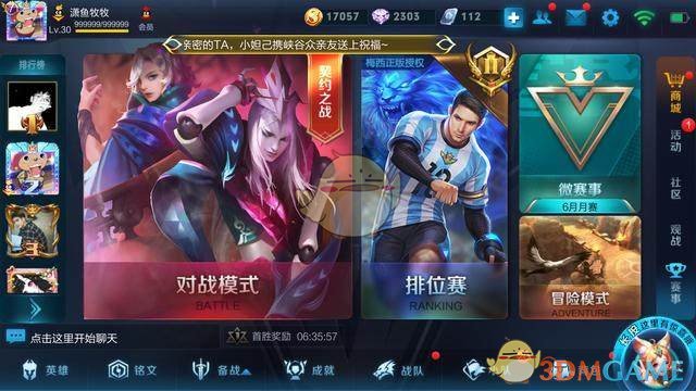 《王者荣耀》新版本封面预览，3位新英雄陆续上线，下周开启S12赛季