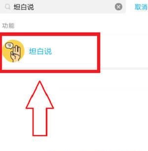 《QQ》坦白说非你莫属卡获得方法介绍
