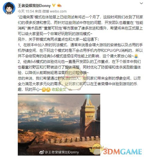 《王者荣耀》边境突围 探索MOBA手游未来形态