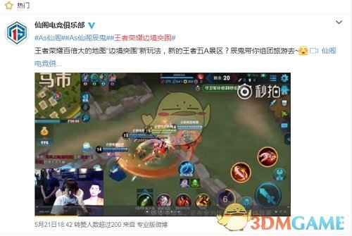《王者荣耀》边境突围 探索MOBA手游未来形态
