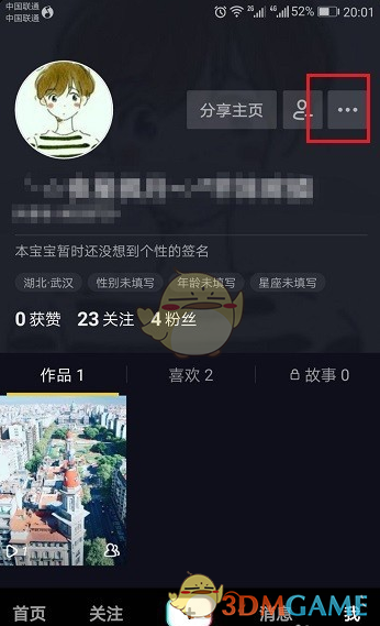 《抖音短视频》动态封面功能使用方法