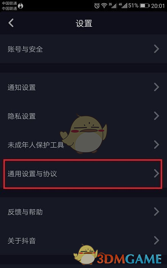 《抖音短视频》动态封面功能使用方法