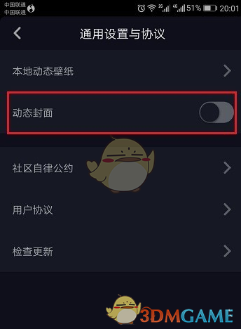 《抖音短视频》动态封面功能使用方法