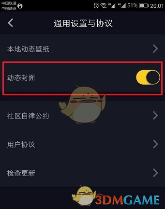 《抖音短视频》动态封面功能使用方法