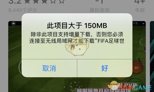 解除App Store150MB流量限制教程