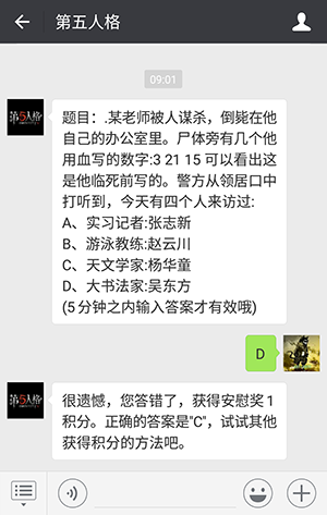 《第五人格》7月3日每日一题
