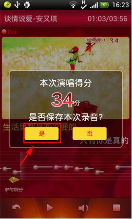 《k歌达人》录歌功能介绍