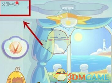 《小伴龙》账号注册方法